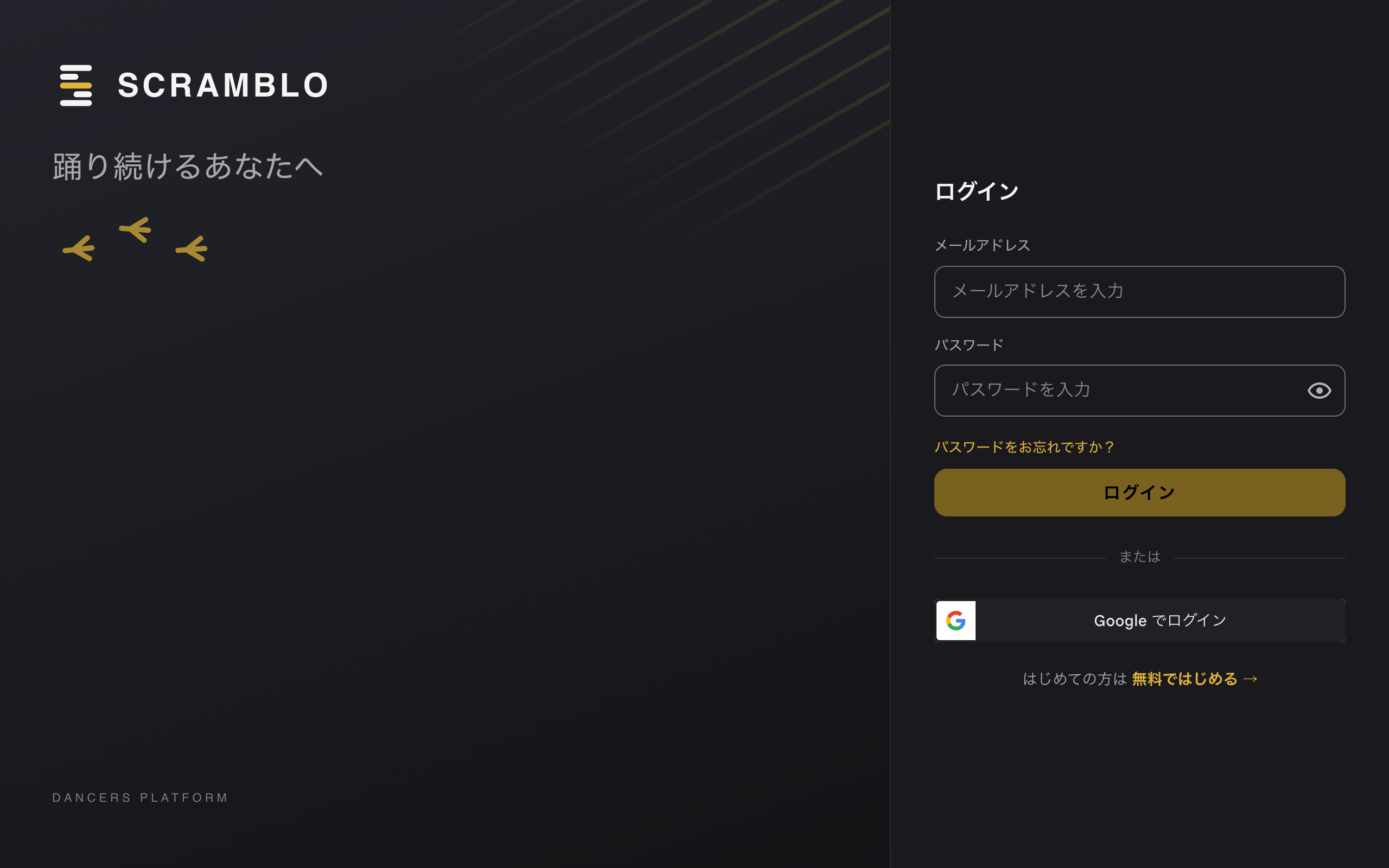 ログイン